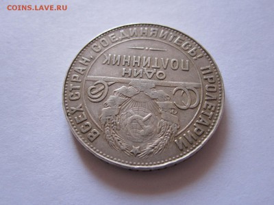 Полтинник 1924 ТР короткий 14.03 22:00 - IMG_8066.JPG