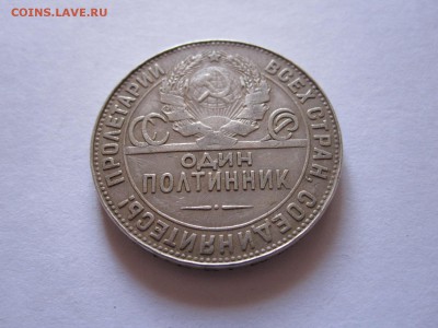 Полтинник 1924 ТР короткий 14.03 22:00 - IMG_8065.JPG