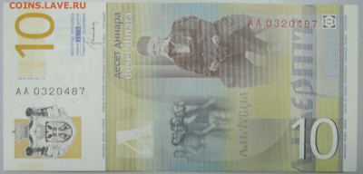 СЕРБИЯ - 10 динаров 2013 г. пресс до 19.03 в 22.00 - DSCN3412.JPG