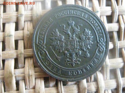 Копейки, 2 шт. 1898, 1904г. До 19.03.2016г. - 19 и 20 024.JPG