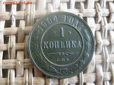 Копейки, 2 шт. 1898, 1904г. До 19.03.2016г. - 19 и 20 022.JPG