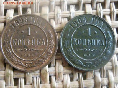 Копейки, 2 шт. 1898, 1904г. До 19.03.2016г. - 19 и 20 025.JPG