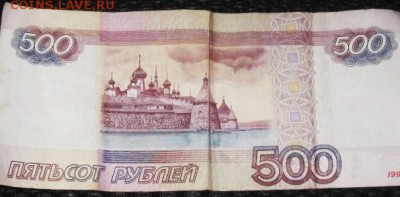 Брак резки КУПЮРы (500 рублей 1997г.)  17.03.16 22-00 - IMG_4143.JPG