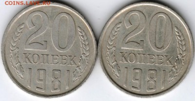 20 коп. 1981 г. с остями и без до 19.03.16 г. в 23.00 - Scan-160311-0019