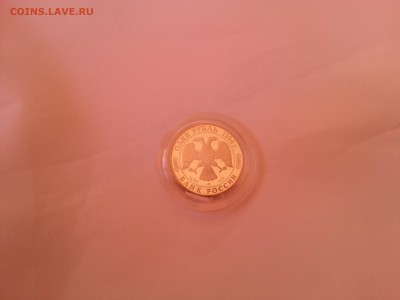 1 рубль Краснозобая казарка 1994 до 16 марта 2016 года Мск - 20160313_094221
