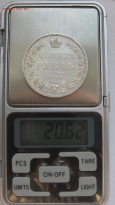 1 рубль 1846 - IMG_6783.JPG
