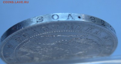 1 рубль 1846 - IMG_6780.JPG