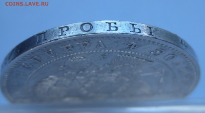 1 рубль 1846 - IMG_6779.JPG