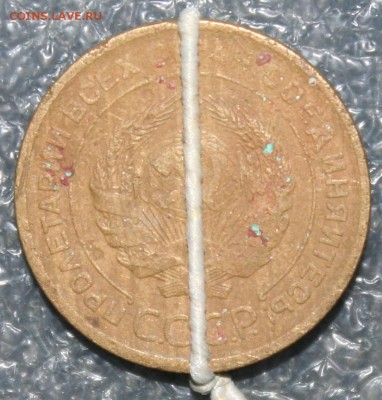 5 копеек 1930г. поворот, до 19.02 в 22.00 по (МСК) - IMG_0658.JPG