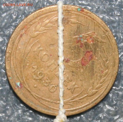 5 копеек 1930г. поворот, до 19.02 в 22.00 по (МСК) - IMG_0657.JPG