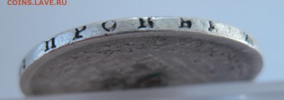 Полтина 1829 с напайкой - IMG_6793.JPG