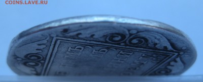 1 рубль 1801 с дыркой - IMG_6764.JPG