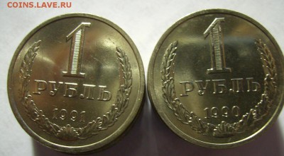 №2. Годовые рубли 1990г,1991г (Л). Мешковые. До 15.03.2016г. - 1