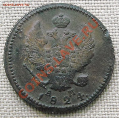 2 копейки 1824 КМ АМ - 2