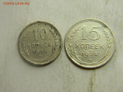 10 и 15 коп 1924  до 15.03 в 22.30 - Изображение 156