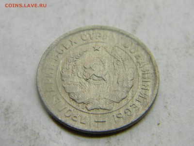 20 коп 1932  до 15.03 в 22.30 - Изображение 159
