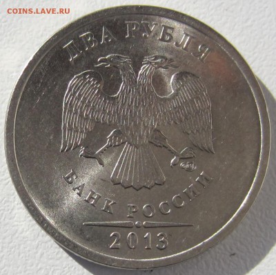 2 руб:2010-13гг,шт 4.22; 2006г.,шт 2; 1999г,шт 1.1 - IMG_4146.JPG