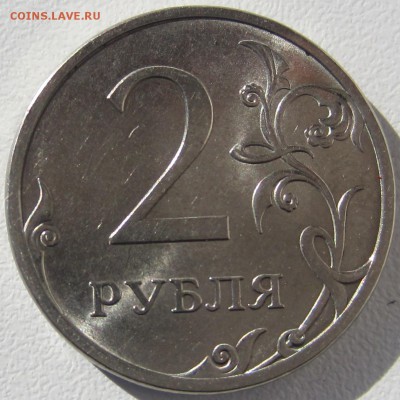 2 руб:2010-13гг,шт 4.22; 2006г.,шт 2; 1999г,шт 1.1 - IMG_4147.JPG