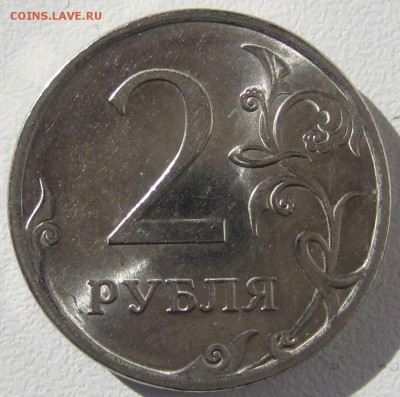 2 руб:2010-13гг,шт 4.22; 2006г.,шт 2; 1999г,шт 1.1 - IMG_4149.JPG