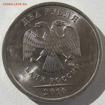 2 руб:2010-13гг,шт 4.22; 2006г.,шт 2; 1999г,шт 1.1 - IMG_4150.JPG