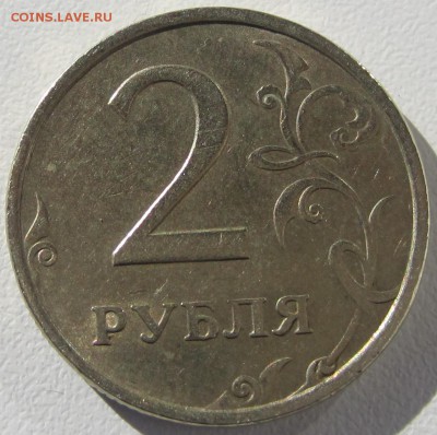 2 руб:2010-13гг,шт 4.22; 2006г.,шт 2; 1999г,шт 1.1 - IMG_4153.JPG