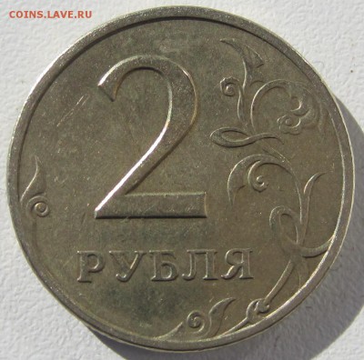 2 руб:2010-13гг,шт 4.22; 2006г.,шт 2; 1999г,шт 1.1 - IMG_4155.JPG