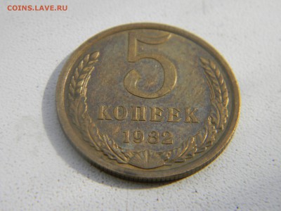 5 коп 1982 до 15.03 в 22.30 - Изображение 157