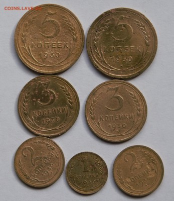 1.2.2.3.3.5.5копеек 1930год до 18.03.16 г - _DSC8010