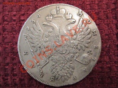 Рубль 1734 г. Анна - IMG_0006_1.JPG