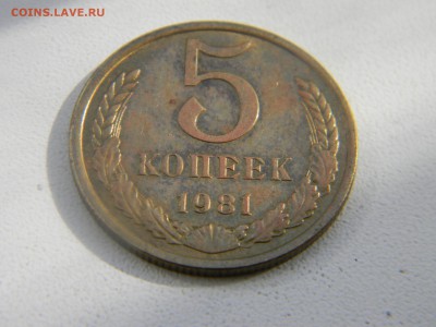 5 коп 1981 до 15.03 в 22.30 - Изображение 157