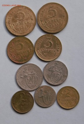 2.2.3.3.5.5.10.15.20копеек 1931год до 18.03.16 г - _DSC8023