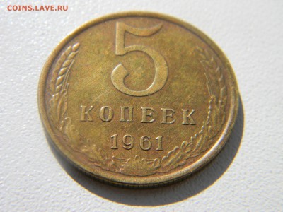 5 коп 1961 до 15.03 в 22.30 - Изображение 157