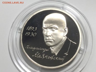 Лот 1 руб пруф *3 шт с 200р до 17.03 22.10 - image