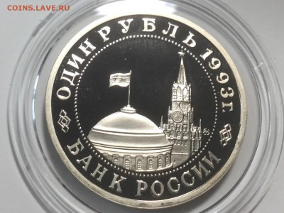 Лот 1 руб пруф *3 шт с 200р до 17.03 22.10 - image