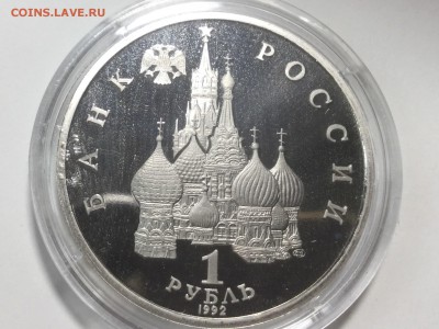Лот 1 руб пруф *3 шт с 200р до 17.03 22.10 - image