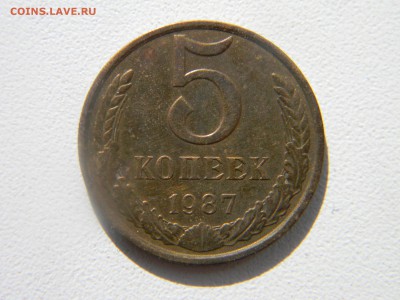 5 коп 1987 до 15.03 в 22.30 - Изображение 156