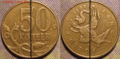 50 копеек 2012 м поворот 135 градусов до 19 03 16 22-00 мск - IMG_0480.JPG
