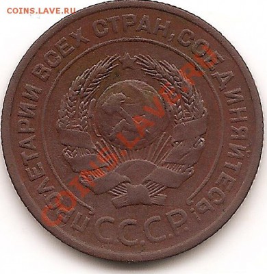 1,2,3,5коп 1924года до 25.10.2010. - сканирование0015