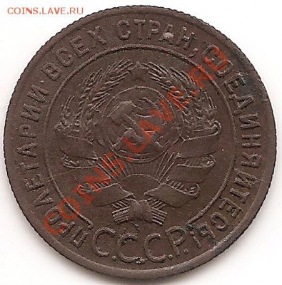 1,2,3,5коп 1924года до 25.10.2010. - сканирование0017