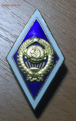 Ромб Университет СССР до 18.03 - DSCF2459.JPG