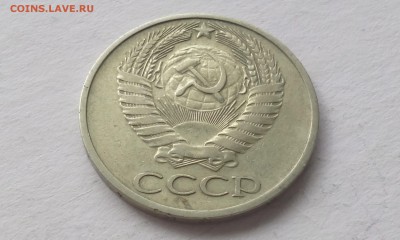 50 копеек 1976г - 76,2