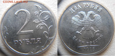 2 рубля 2015 м. шт.А.Б.В +Бонусы до. 14.03.16 - 2р15м 008.JPG