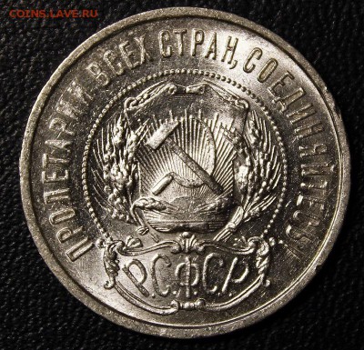 50 копеек 1922 ПЛ UNC, до 17.03 БЛИЦ - IMG_3914-1