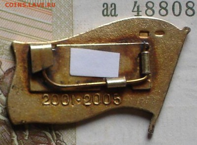Депутатский знак - DSC02110.JPG