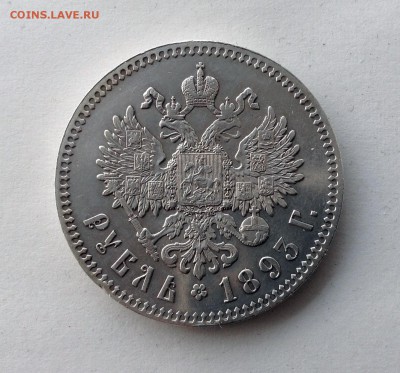 Рубль 1893 г. - IMG_0631.JPG