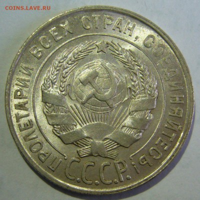 20 копеек 1928 года UNC до 17.03.2016 в 22:20 - 20 копеек 1928_.JPG