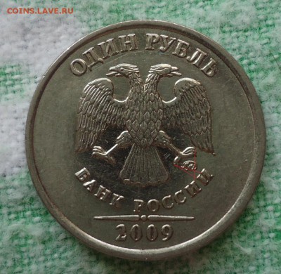 1р 2009г шт. Н-3.3 Б нужно подтверждение - DSC09350.JPG