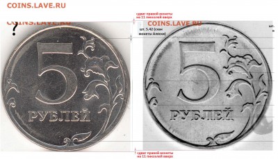 5р 2012 шт. 5.42 или ? - 5р2012 (сравнение монет taddy и Аляски)