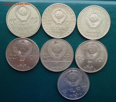 7 Юбилейных рублей - DSC08411.JPG