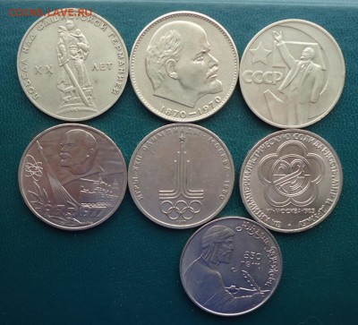 7 Юбилейных рублей - DSC08410.JPG